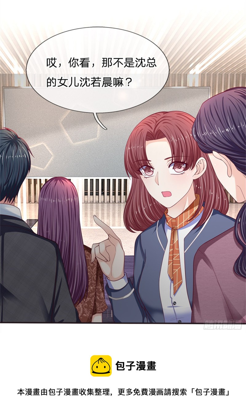 《拒嫁豪门总裁的逃婚新娘》第156话 第5页