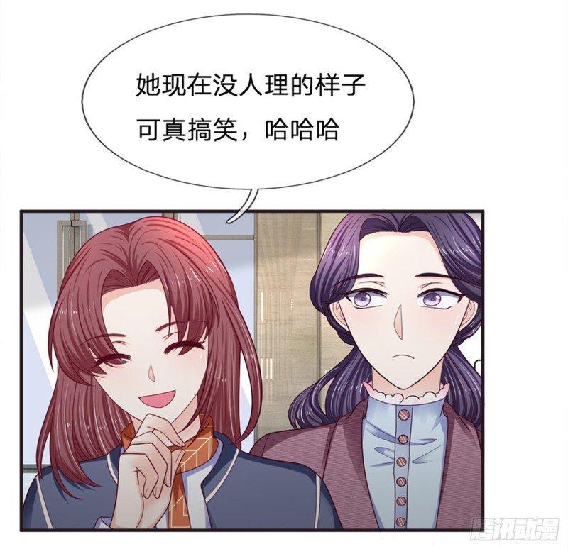 《拒嫁豪门总裁的逃婚新娘》第156话 第6页
