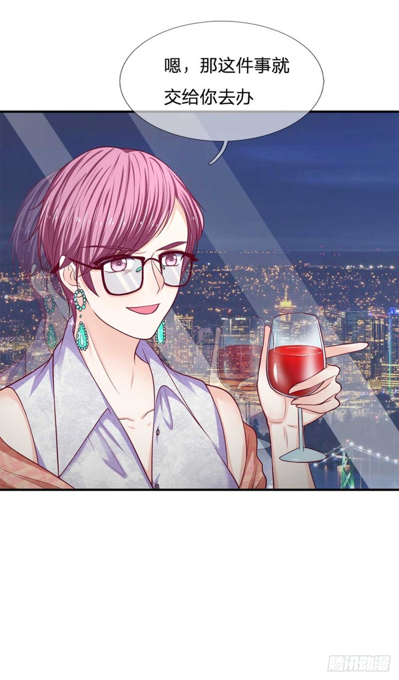 《拒嫁豪门总裁的逃婚新娘》第153话 第12页