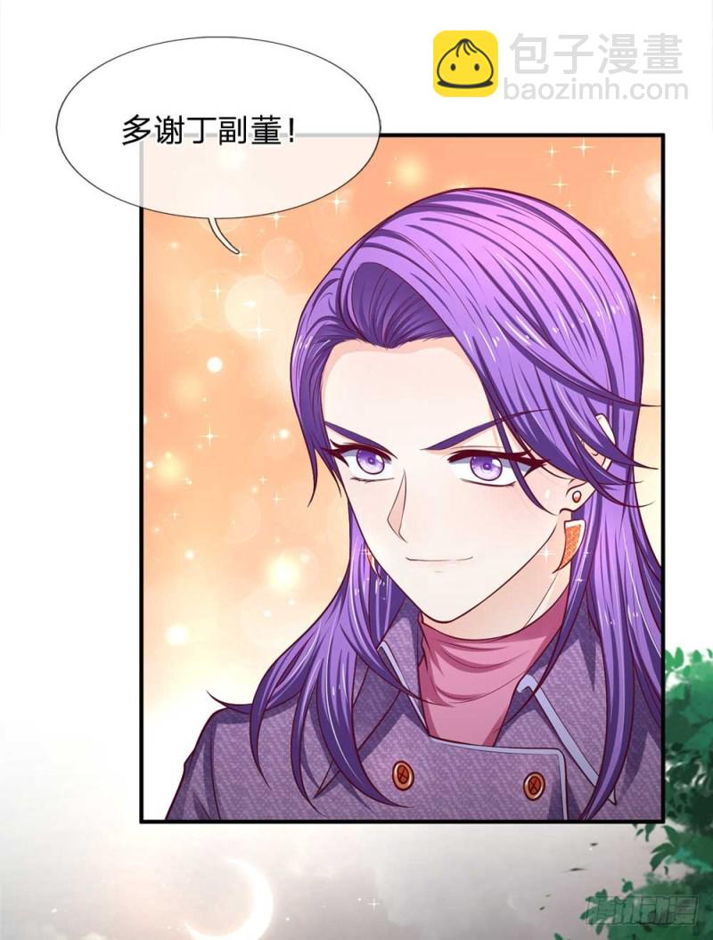 《拒嫁豪门总裁的逃婚新娘》第153话 第14页