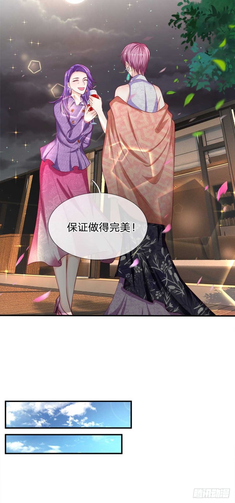 《拒嫁豪门总裁的逃婚新娘》第153话 第15页