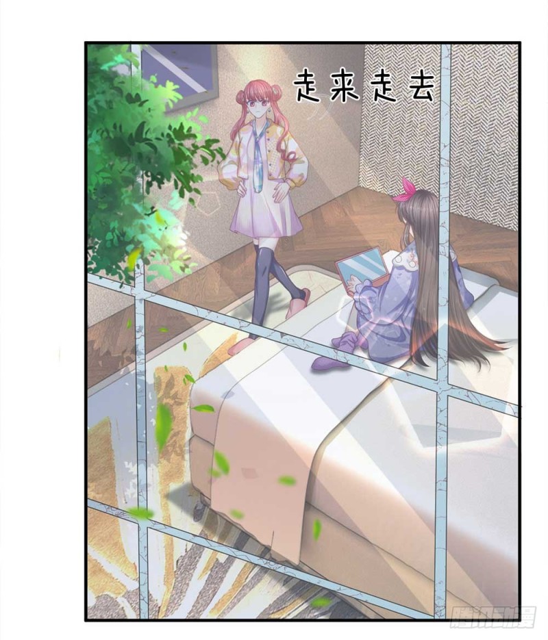 《拒嫁豪门总裁的逃婚新娘》第153话 第16页