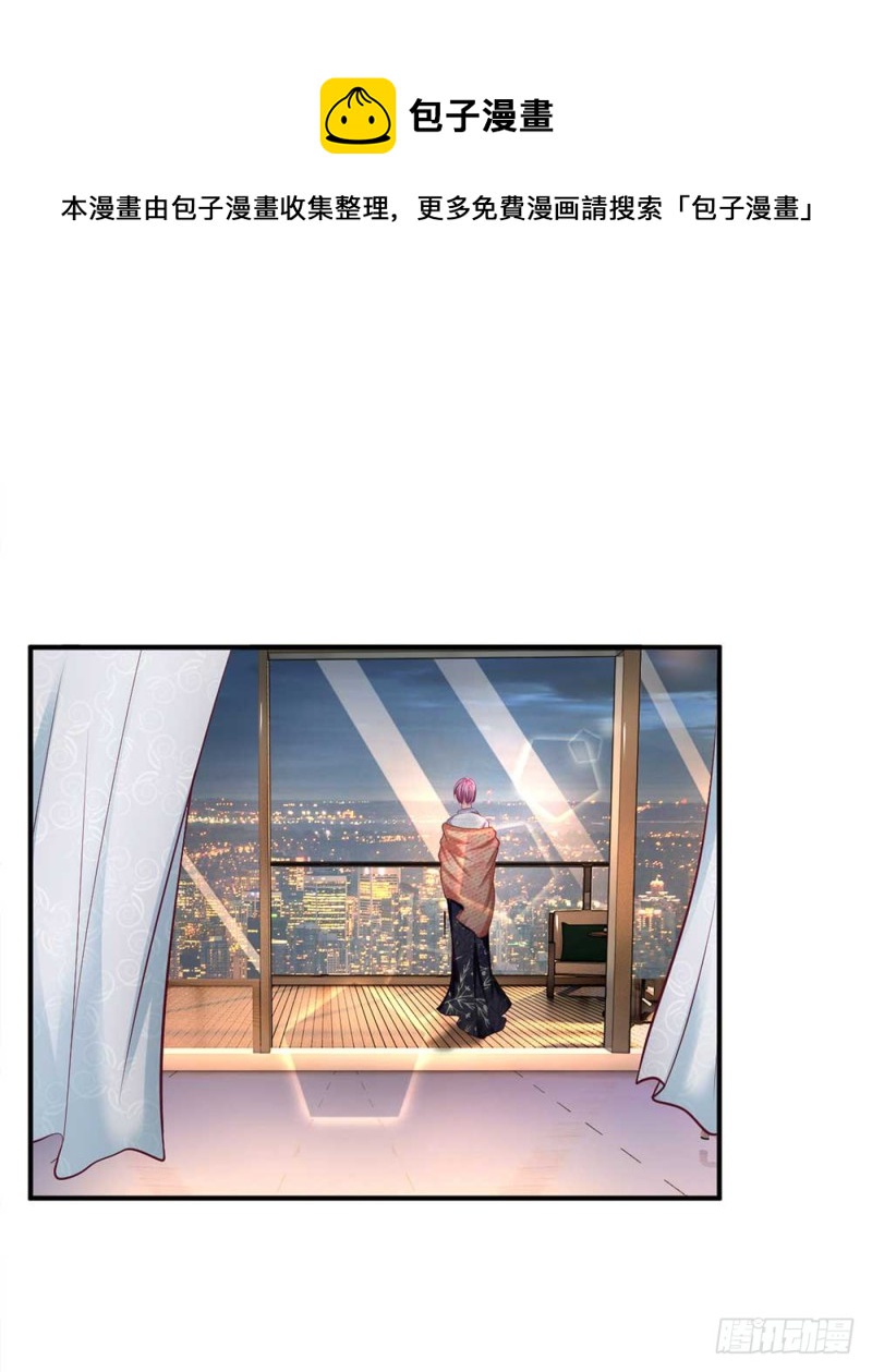 《拒嫁豪门总裁的逃婚新娘》第153话 第1页