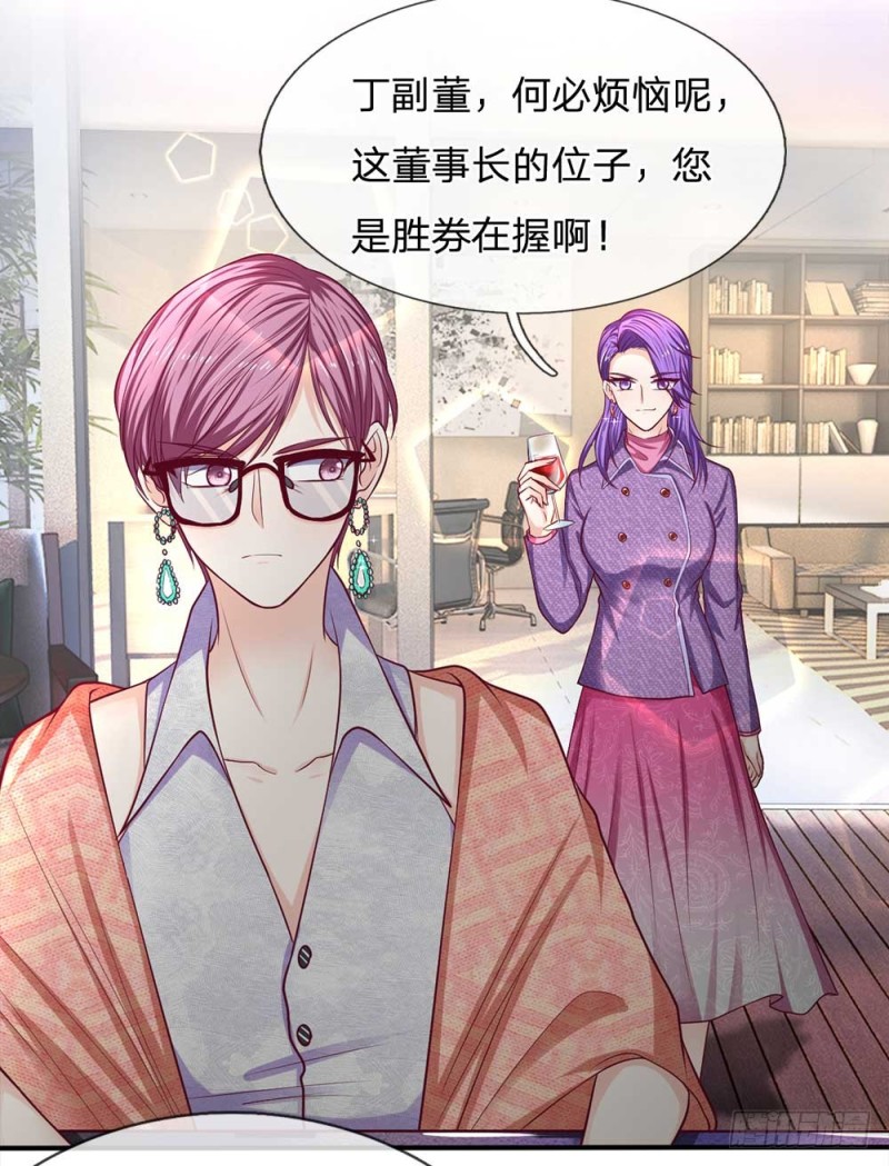 《拒嫁豪门总裁的逃婚新娘》第153话 第3页