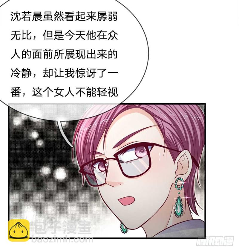 《拒嫁豪门总裁的逃婚新娘》第153话 第4页