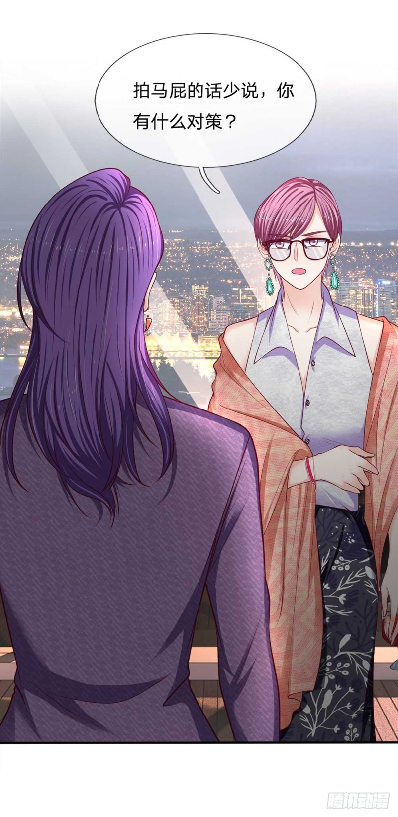 《拒嫁豪门总裁的逃婚新娘》第153话 第6页