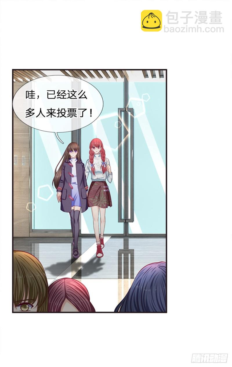 《拒嫁豪门总裁的逃婚新娘》第155话 第12页