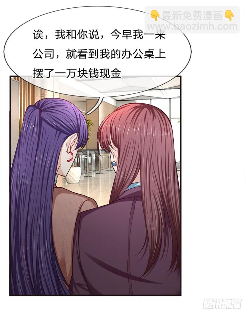 《拒嫁豪门总裁的逃婚新娘》第155话 第3页
