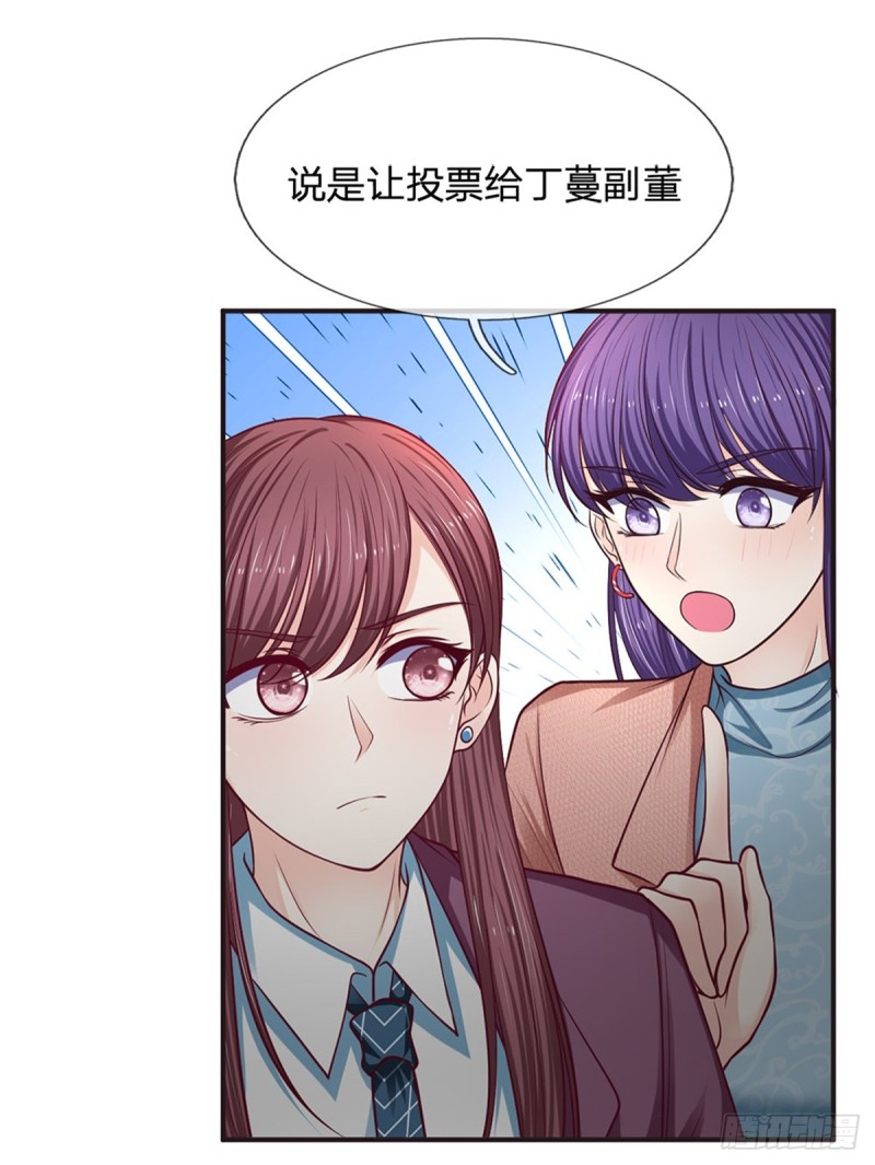 《拒嫁豪门总裁的逃婚新娘》第155话 第4页