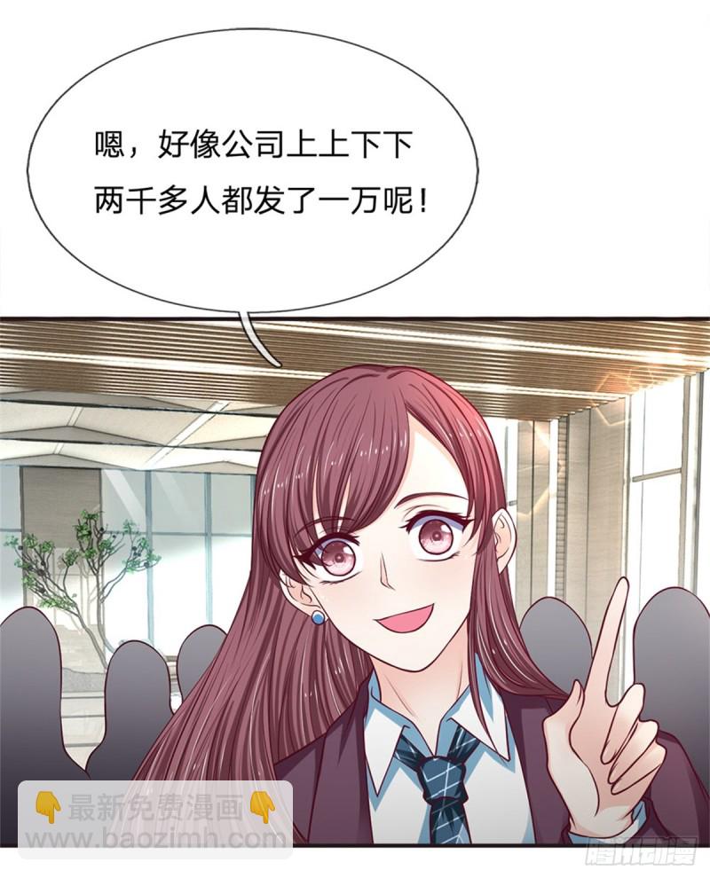 《拒嫁豪门总裁的逃婚新娘》第155话 第6页