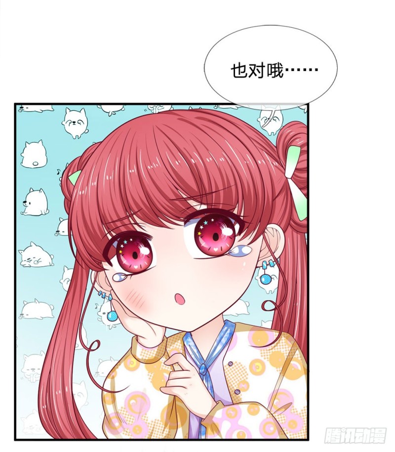 《拒嫁豪门总裁的逃婚新娘》第154话 第11页