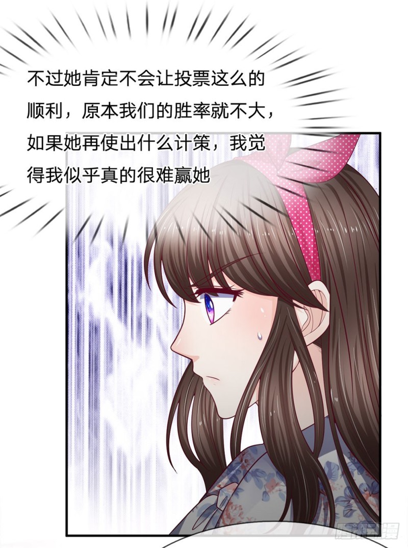 《拒嫁豪门总裁的逃婚新娘》第154话 第12页