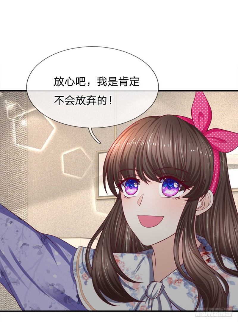《拒嫁豪门总裁的逃婚新娘》第154话 第14页