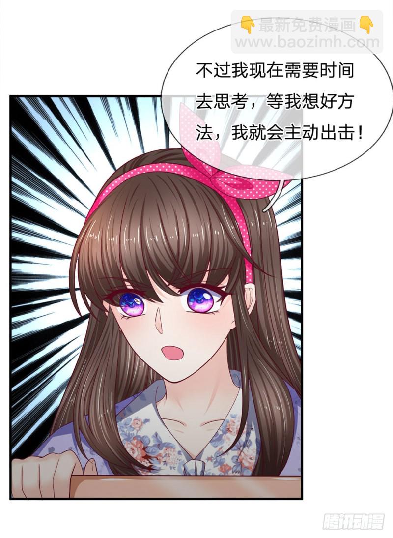 《拒嫁豪门总裁的逃婚新娘》第154话 第15页