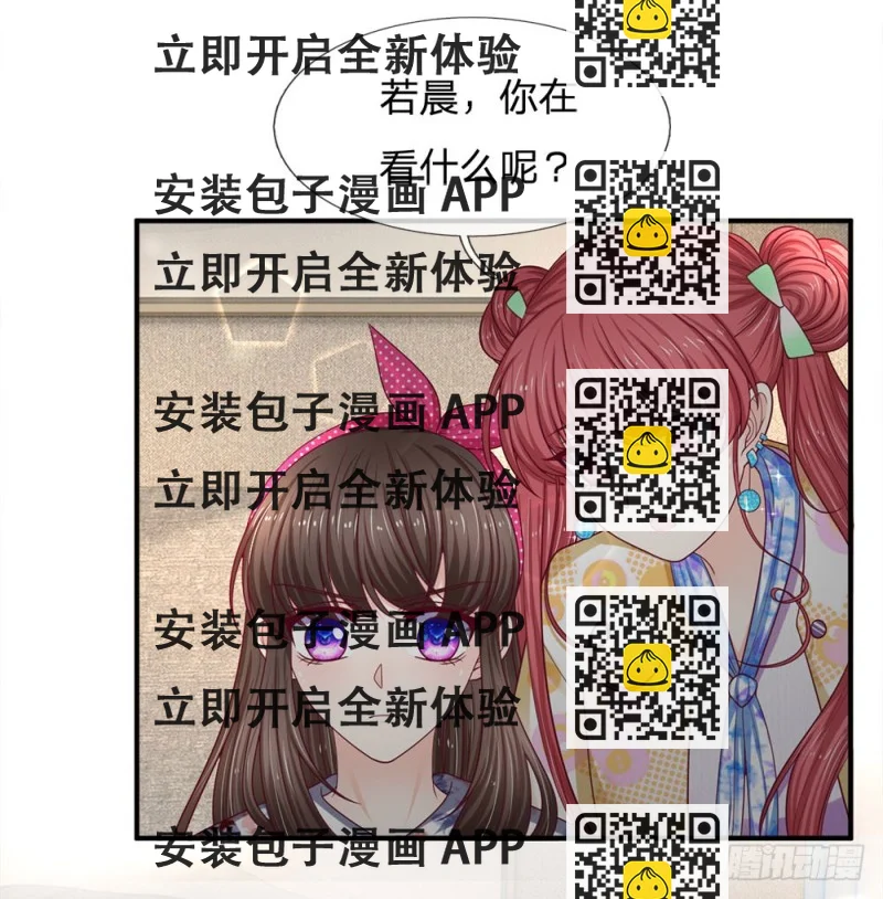 《拒嫁豪门总裁的逃婚新娘》第154话 第2页