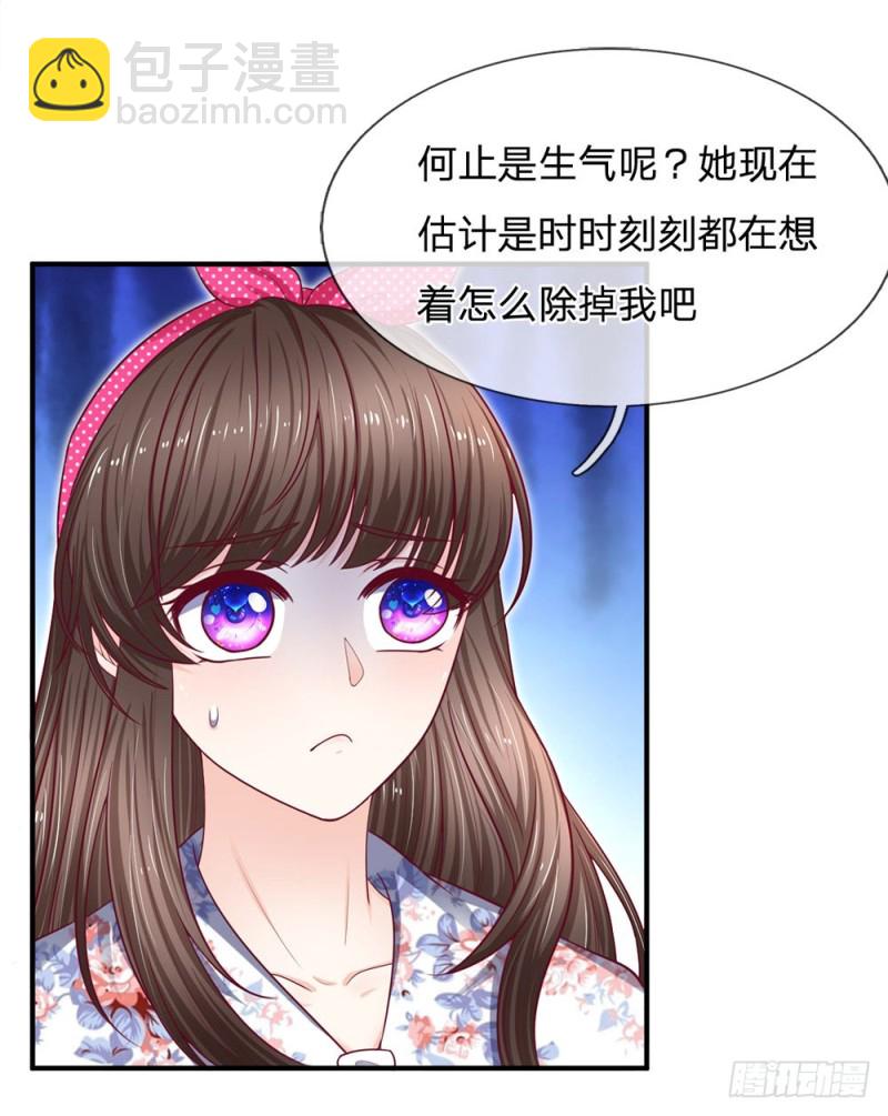 《拒嫁豪门总裁的逃婚新娘》第154话 第8页
