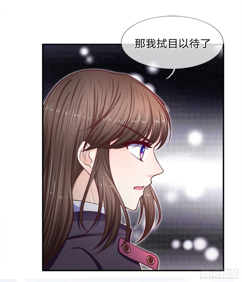 《拒嫁豪门总裁的逃婚新娘》第157话 第10页