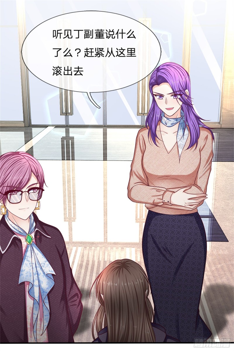 《拒嫁豪门总裁的逃婚新娘》第157话 第11页