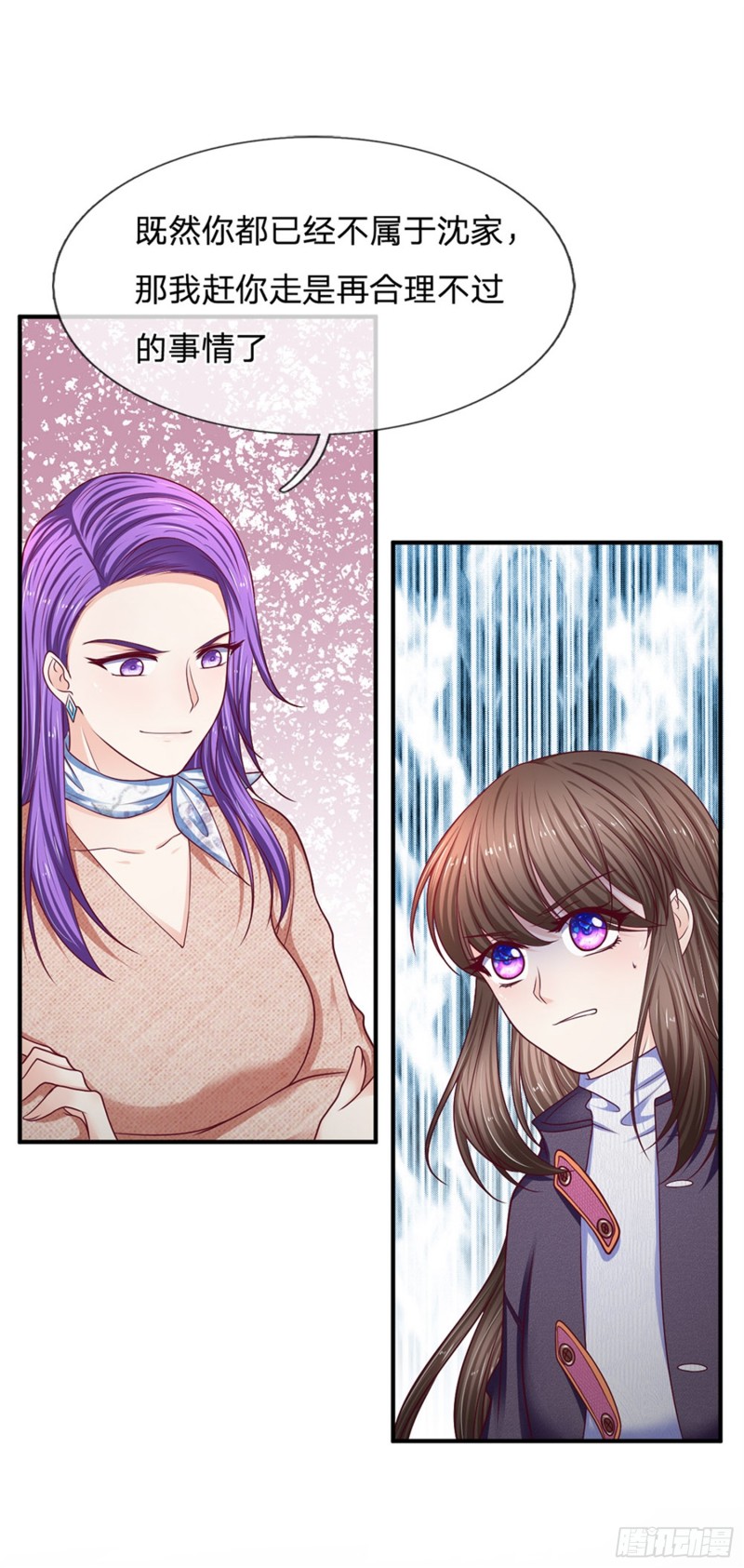 《拒嫁豪门总裁的逃婚新娘》第157话 第15页