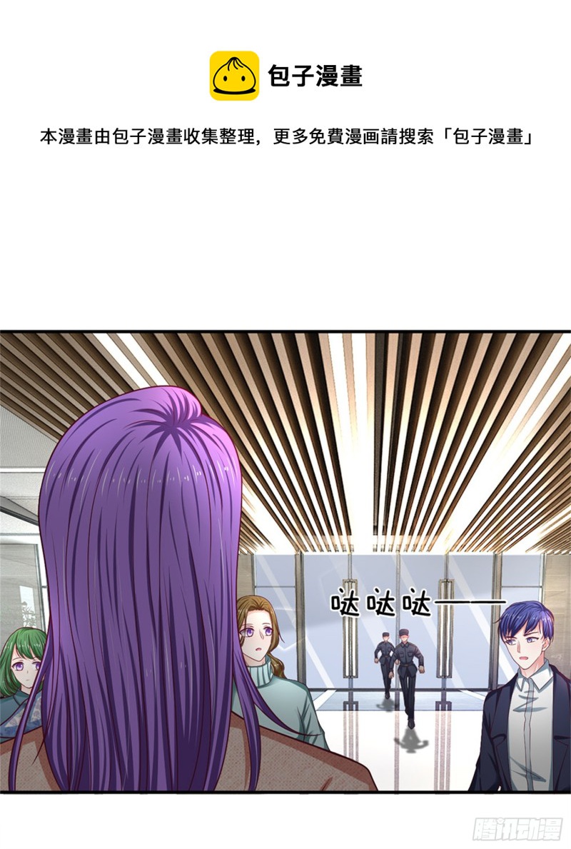 《拒嫁豪门总裁的逃婚新娘》第157话 第17页