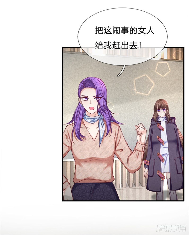 《拒嫁豪门总裁的逃婚新娘》第157话 第18页
