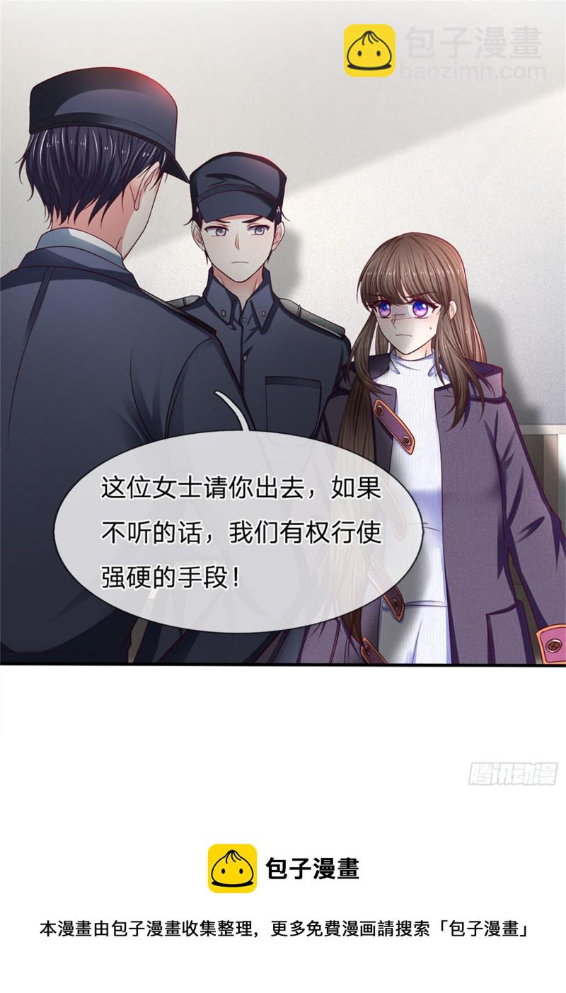 《拒嫁豪门总裁的逃婚新娘》第157话 第19页