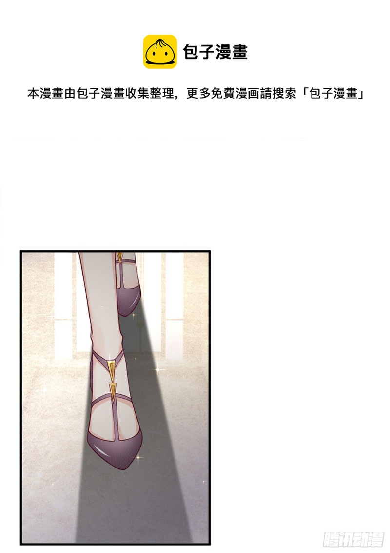 《拒嫁豪门总裁的逃婚新娘》第157话 第1页