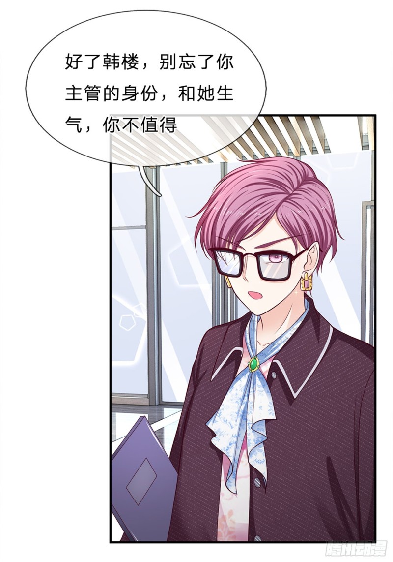 《拒嫁豪门总裁的逃婚新娘》第157话 第2页