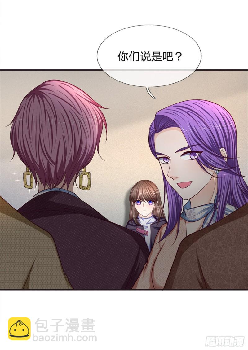 《拒嫁豪门总裁的逃婚新娘》第157话 第4页