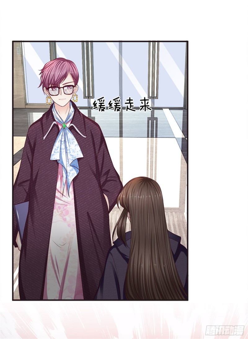 《拒嫁豪门总裁的逃婚新娘》第157话 第6页