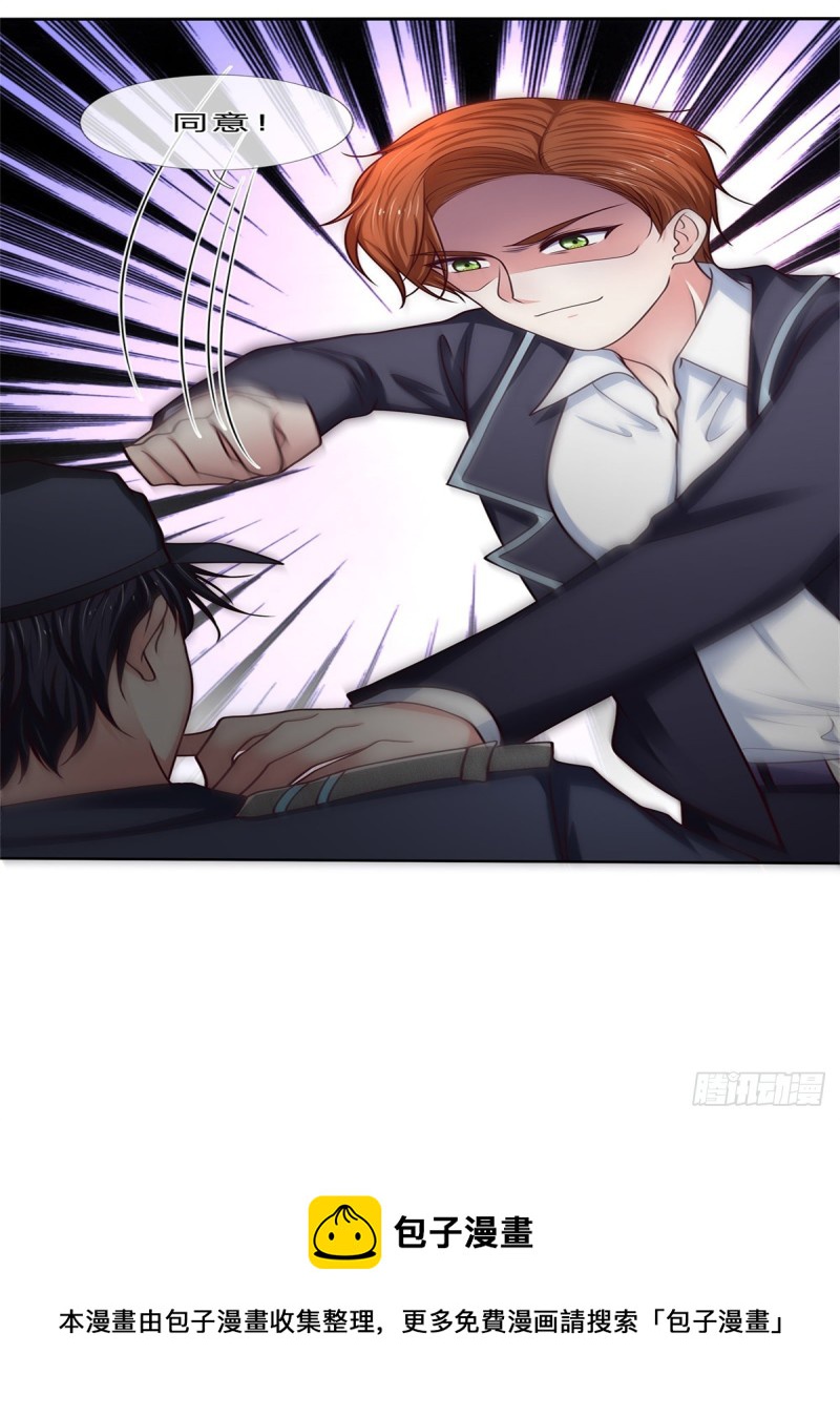 《拒嫁豪门总裁的逃婚新娘》第159话 第12页