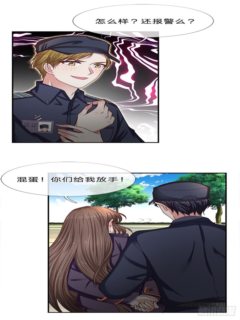 《拒嫁豪门总裁的逃婚新娘》第159话 第4页