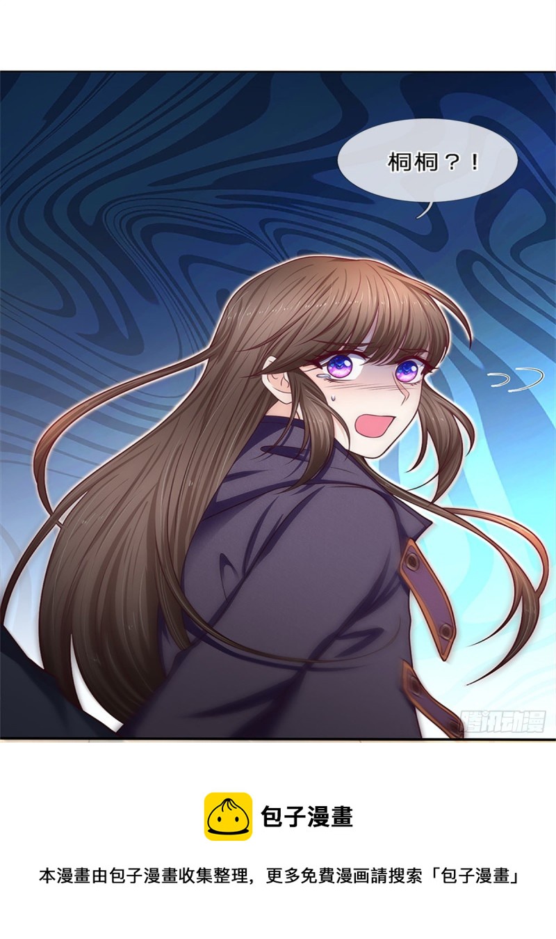 《拒嫁豪门总裁的逃婚新娘》第159话 第5页