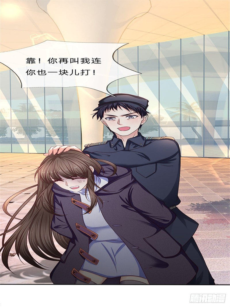《拒嫁豪门总裁的逃婚新娘》第159话 第6页