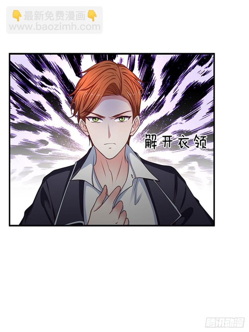 《拒嫁豪门总裁的逃婚新娘》第159话 第8页
