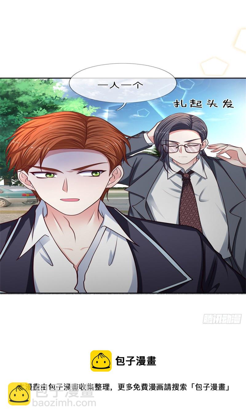 《拒嫁豪门总裁的逃婚新娘》第159话 第9页