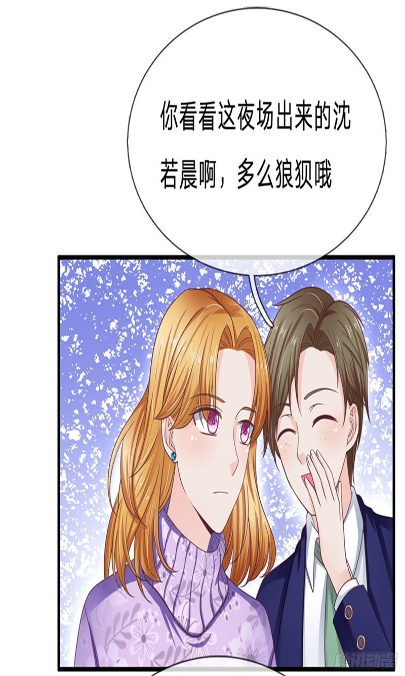 《拒嫁豪门总裁的逃婚新娘》第158话 第10页