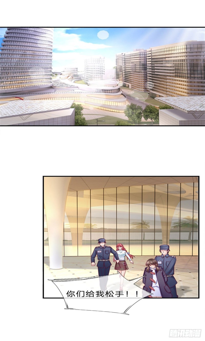 《拒嫁豪门总裁的逃婚新娘》第158话 第14页