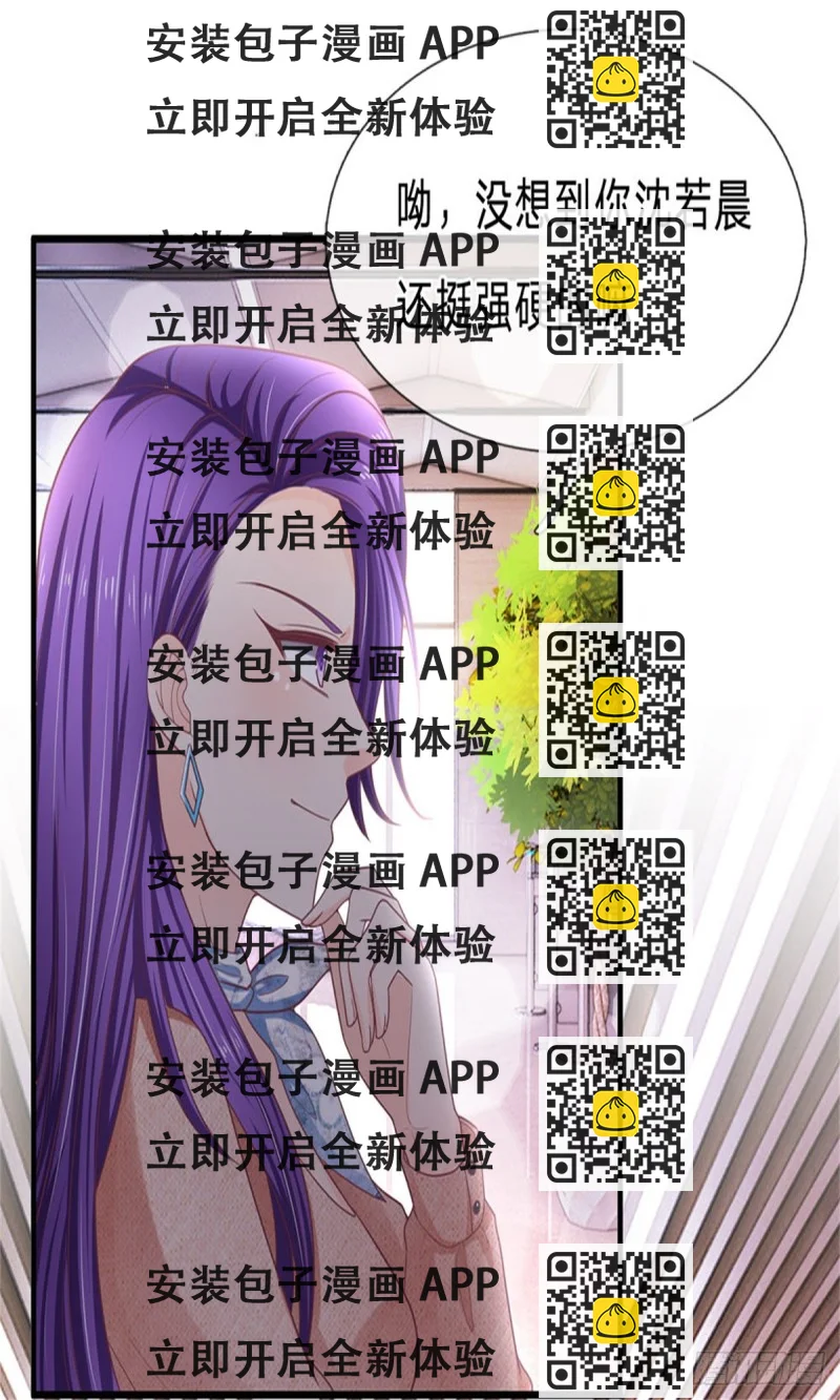 《拒嫁豪门总裁的逃婚新娘》第158话 第2页