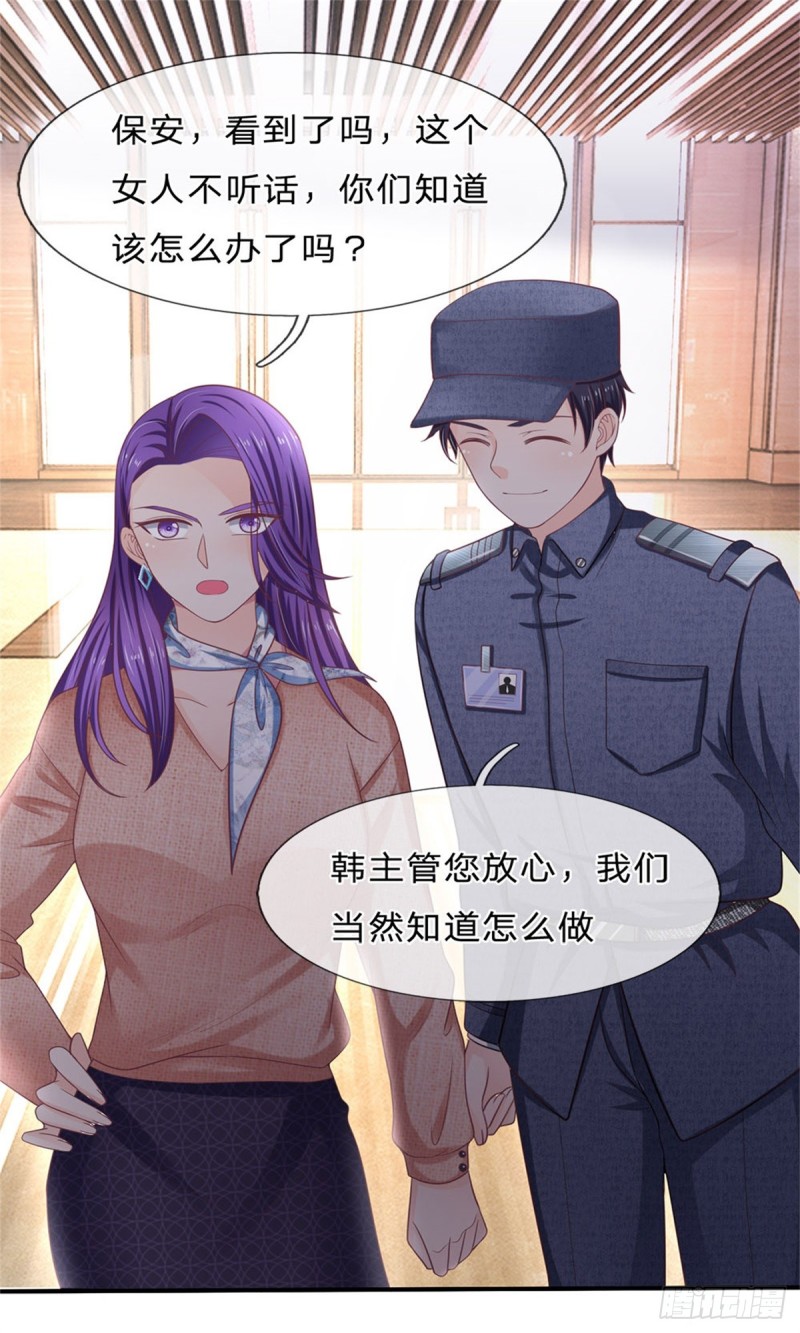 《拒嫁豪门总裁的逃婚新娘》第158话 第3页