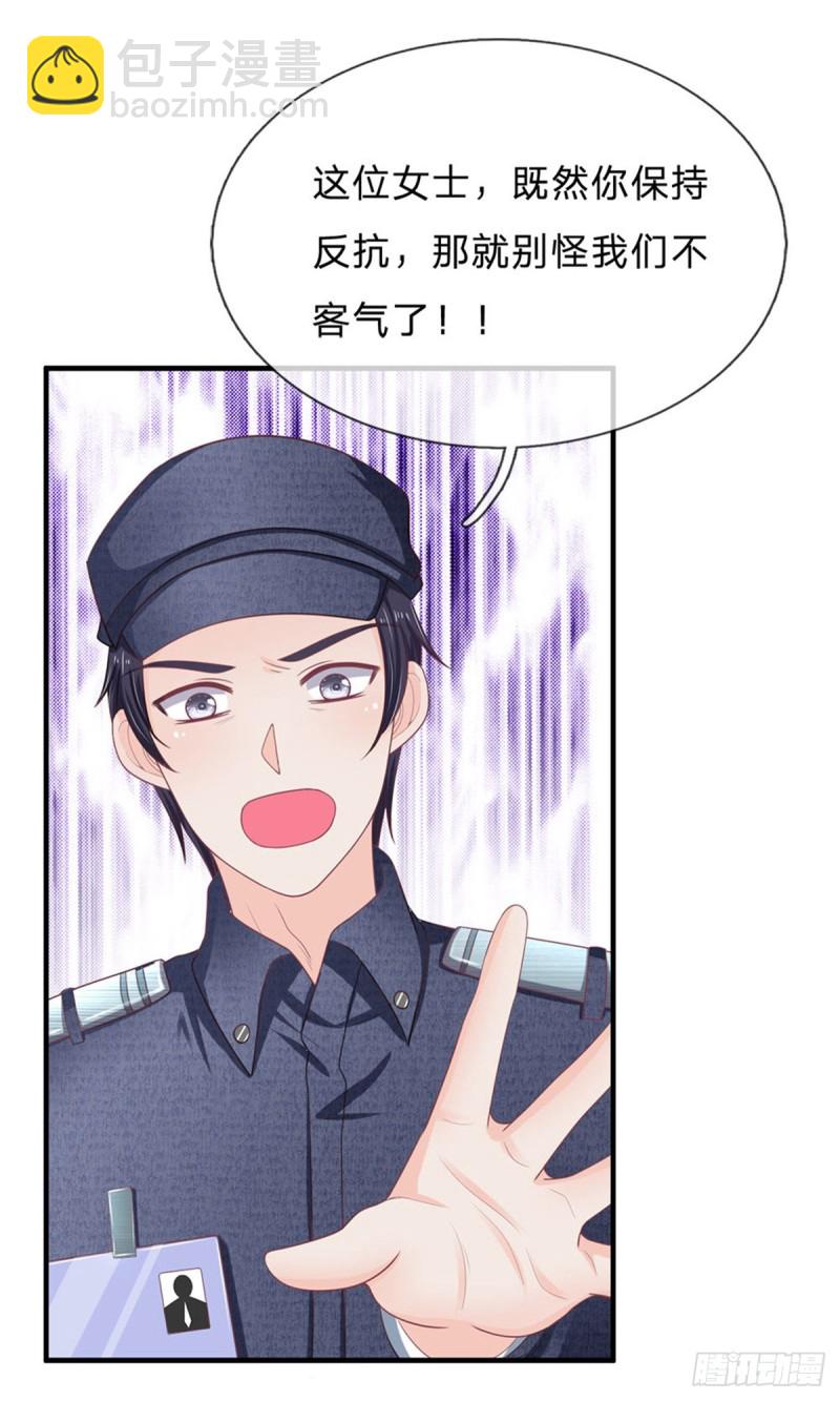《拒嫁豪门总裁的逃婚新娘》第158话 第4页