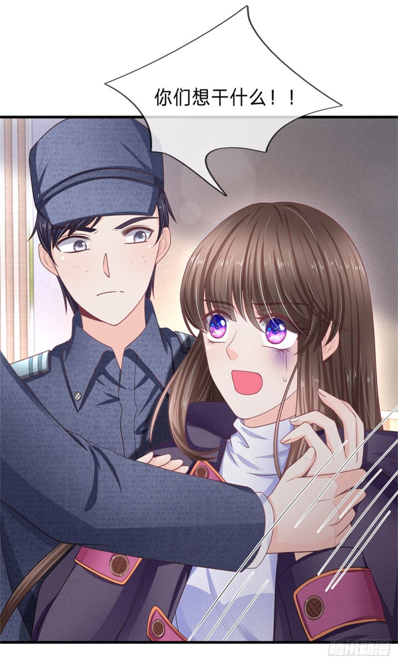 《拒嫁豪门总裁的逃婚新娘》第158话 第6页