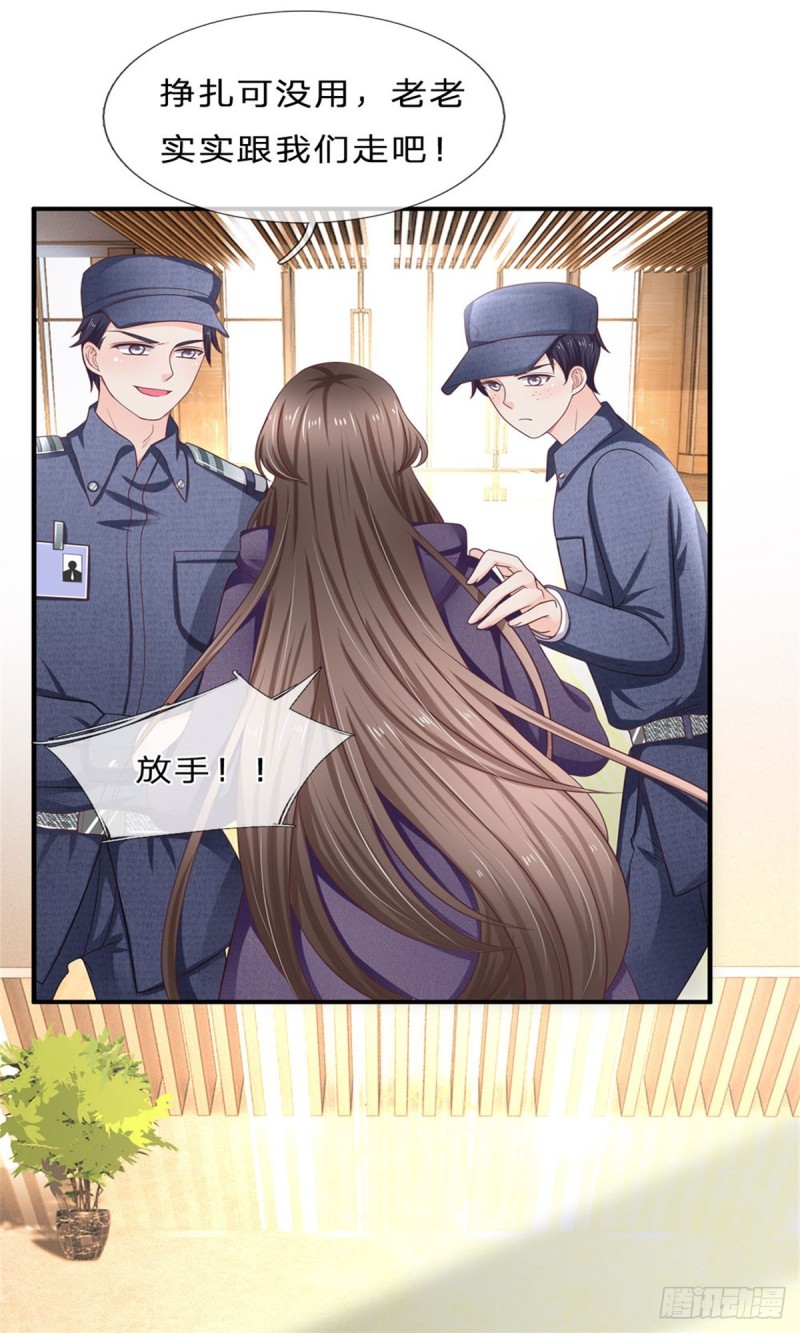 《拒嫁豪门总裁的逃婚新娘》第158话 第7页