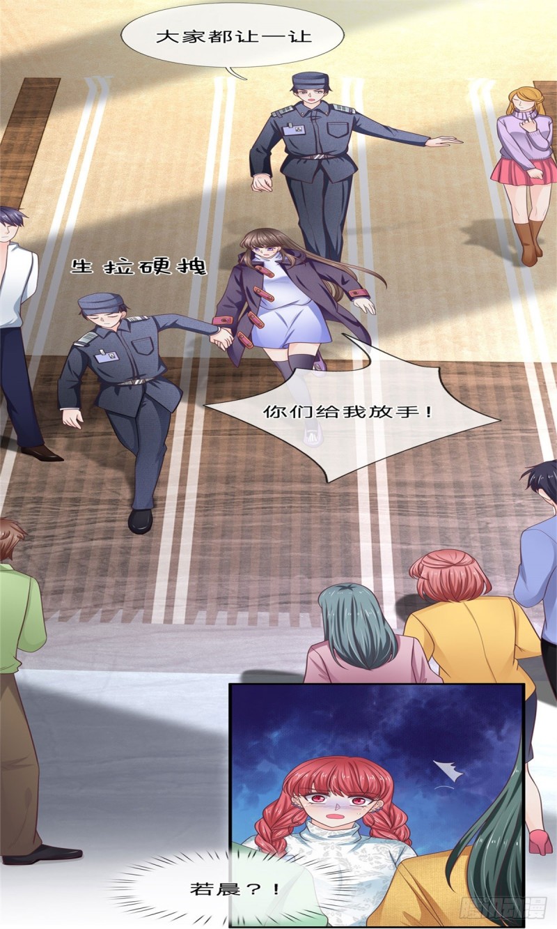 《拒嫁豪门总裁的逃婚新娘》第158话 第8页