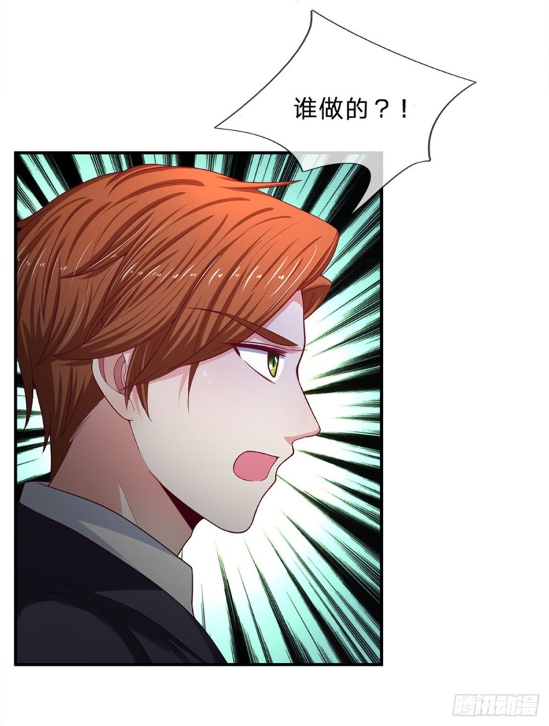 《拒嫁豪门总裁的逃婚新娘》第160话 第11页