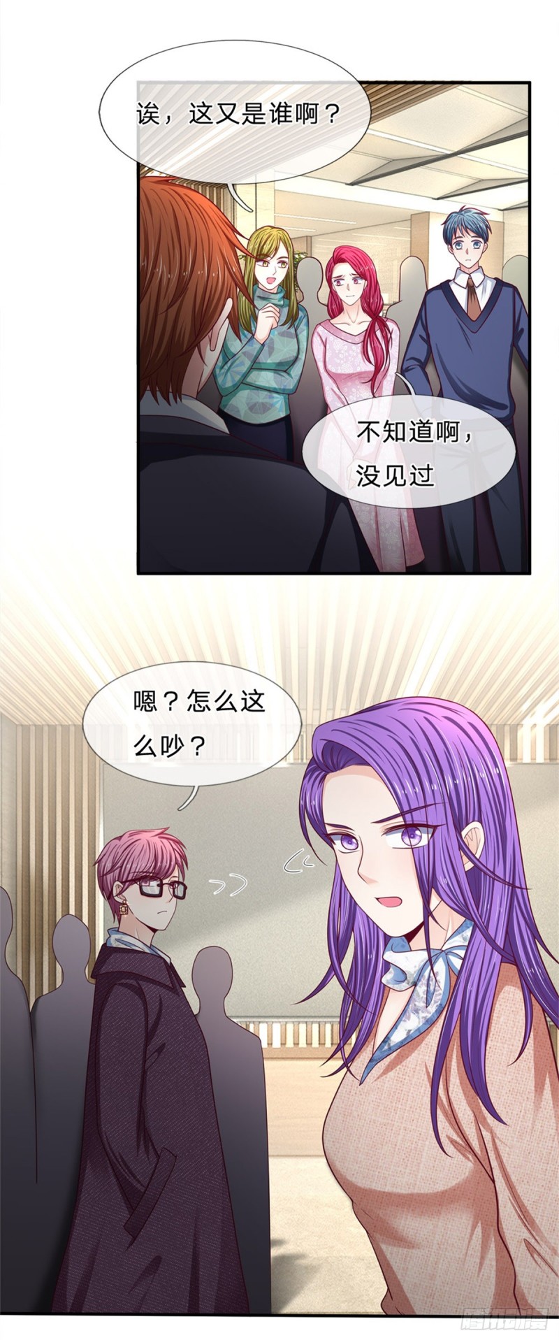 《拒嫁豪门总裁的逃婚新娘》第160话 第12页