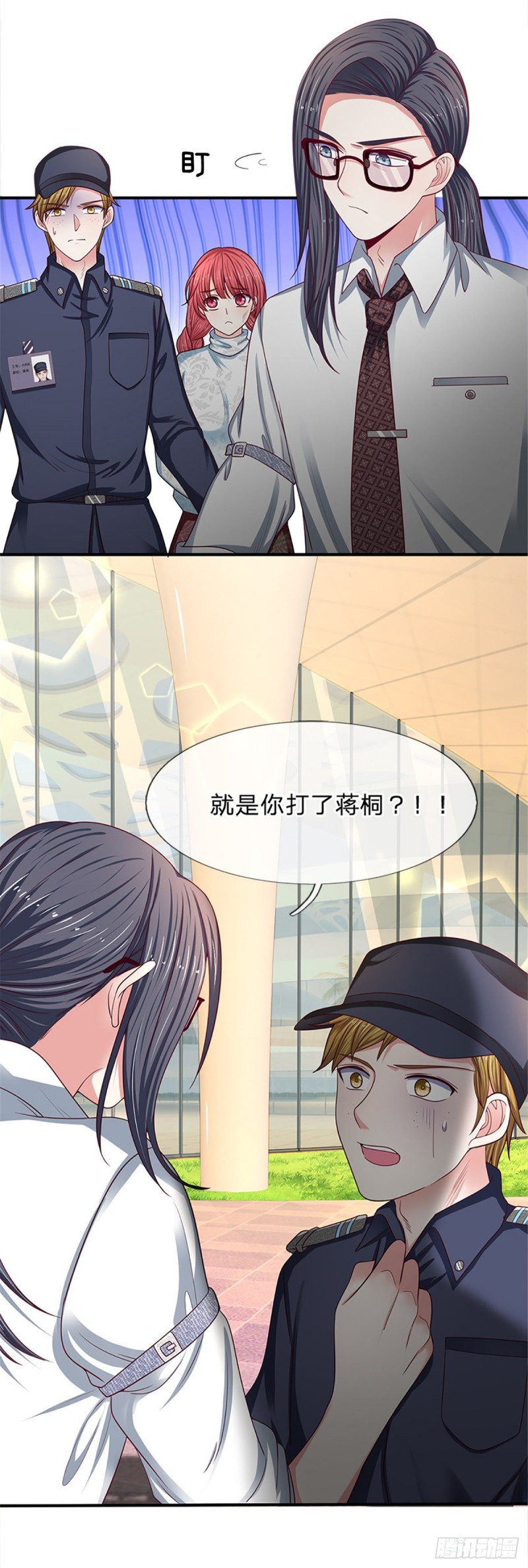 《拒嫁豪门总裁的逃婚新娘》第160话 第2页