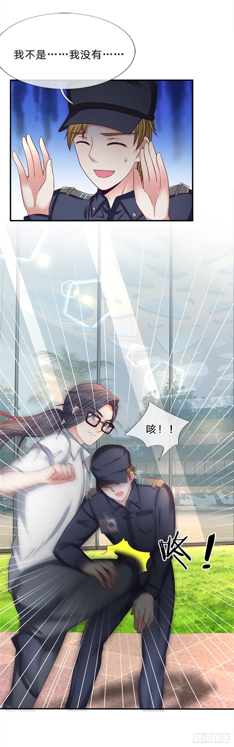 《拒嫁豪门总裁的逃婚新娘》第160话 第3页