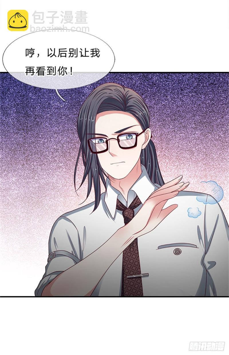 《拒嫁豪门总裁的逃婚新娘》第160话 第4页