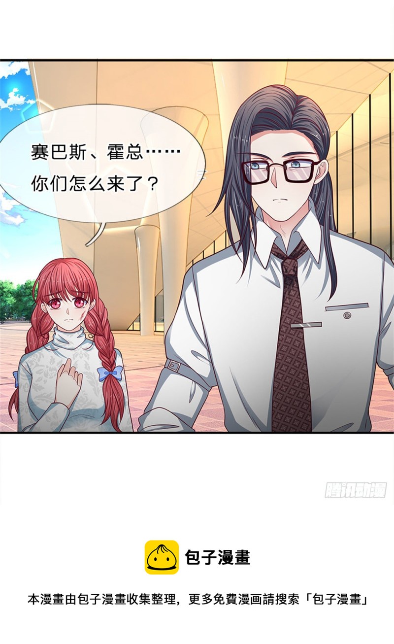 《拒嫁豪门总裁的逃婚新娘》第160话 第5页